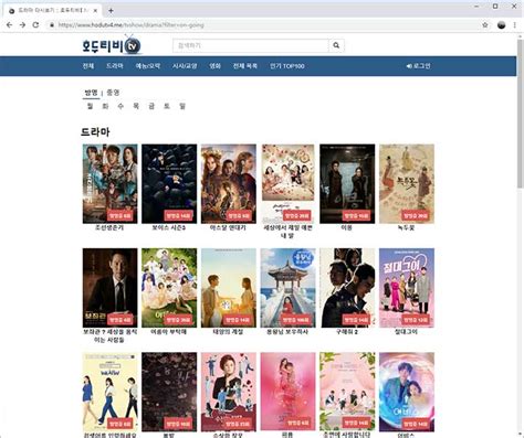 한국드라마 무료로 보는 사이트